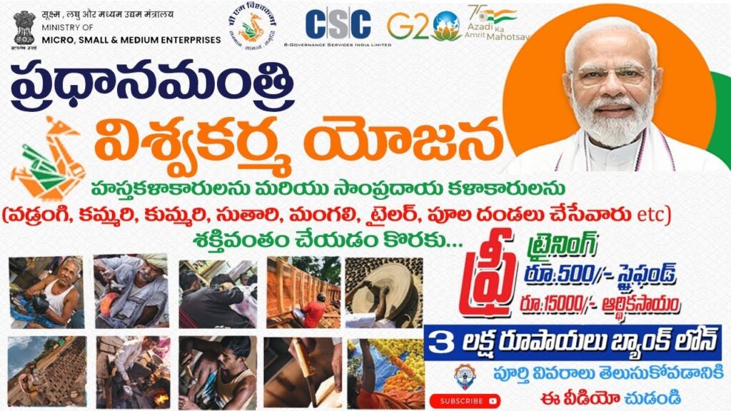 PM Vishwakarma Yojana 2024: Boosting Artisan Empowerment with ₹2 Lakh Loan - Apply Now Unveiling PM Vishwakarma Yojana PM Vishwakarma Yojana, also recognized as Modi 1 Lakh Loan Scheme, stands as a pivotal venture undertaken by the Indian Government to bolster and elevate artisans and craftsmen hailing from the Vishwakarma community. This community, embracing vocations like carpentry, blacksmithing, and metalworking, serves as a cornerstone in safeguarding India's diverse cultural legacy. Decoding the Initiative The artistry ingrained in India's cultural tapestry, sustaining livelihoods for millions, prompted the conceptualization of PM Vishwakarma Yojana. This scheme strategically addresses the challenges confronted by traditional artisans, encompassing financial constraints and restricted market access. Its core focus lies in providing financial aid, fostering skill development, and implementing various support mechanisms to enrich the livelihoods of artisans. Qualifying for the Sche