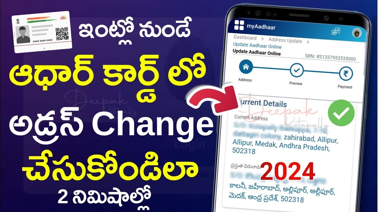 Prajapalana Aadhaar Card Update 2024 Adress Change, Mobile Update Free Process