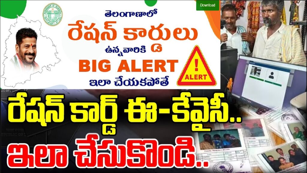 elangana's government scheme benefits. Complete Ration Card E KYC online by January 31, 2024. Follow our step-by-step guide for a seamless process.