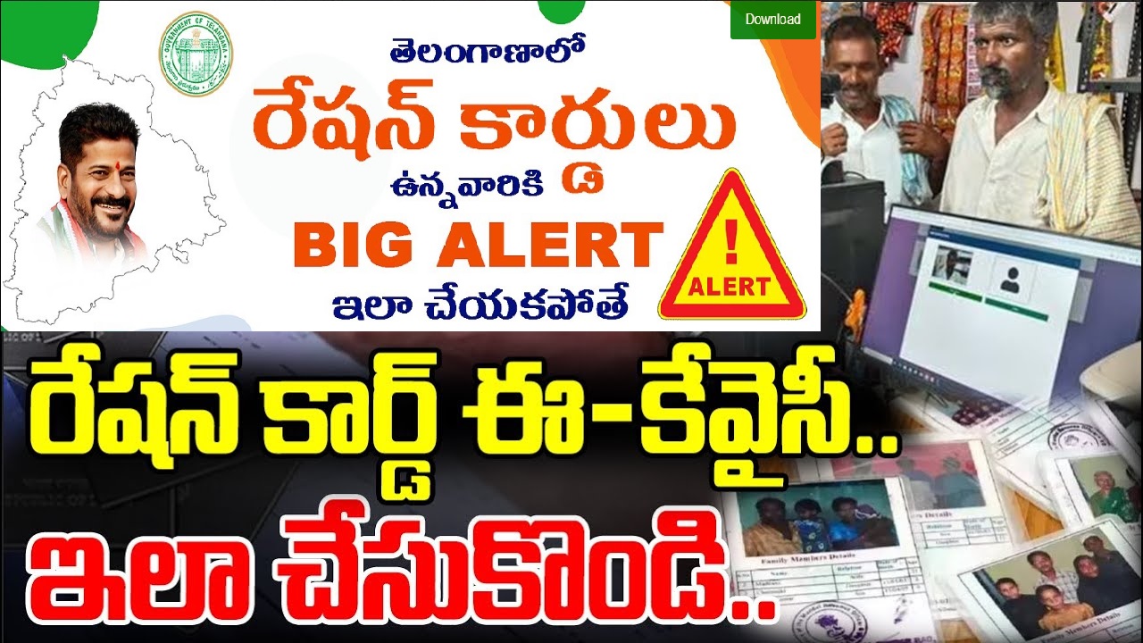 Ration Card E KYC Telangana Online 2024: Last Date FEB 28 Extended, Check Documents Required