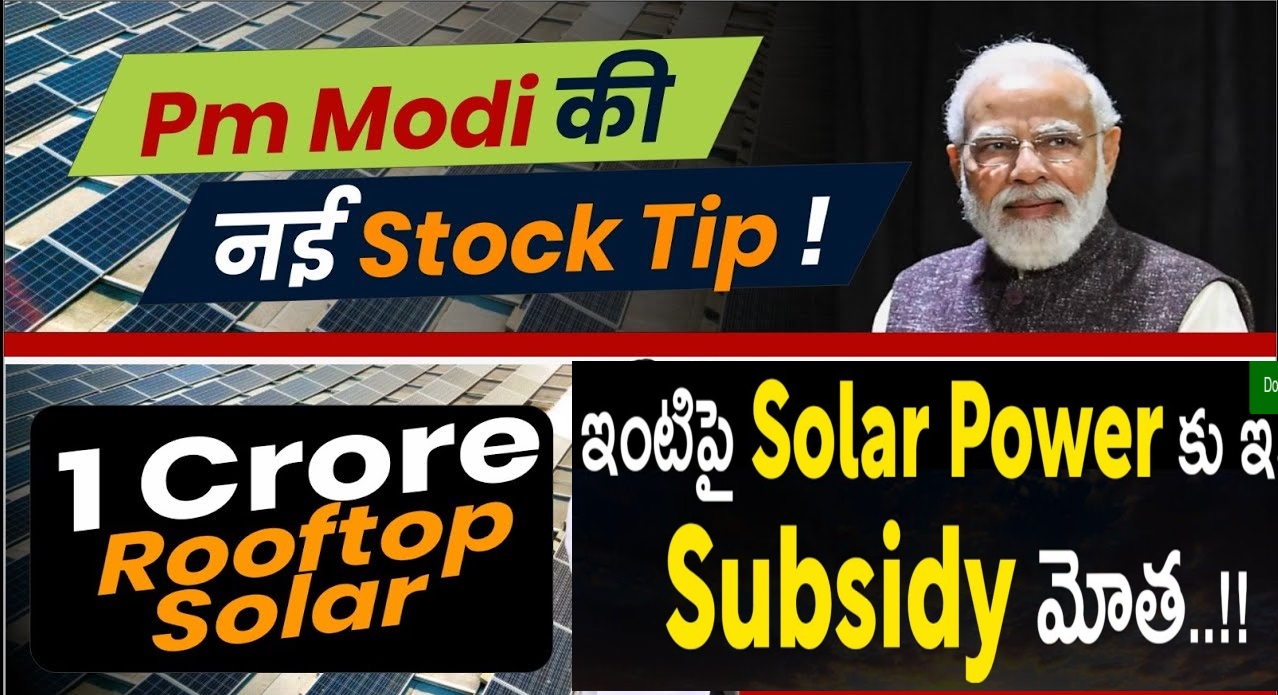 Register for the Solar Rooftop Scheme 2024 and Apply Online Today Eligibility, Benefits @ solarrooftop.gov.in