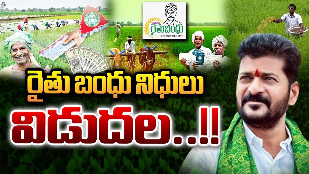 Rythu Bandhu Scheme above 2 Acres Release Date and Status Jan 2024