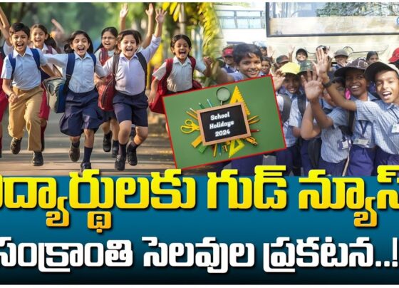 Sankranti Break in Telangana for School and College: Holiday Schedule Sankranti break, students in Class X will undergo formative assessment-4 by January 29, while their counterparts in Classes I to IX will engage in the same process until February 29. Simultaneously, classes I to IX will experience summative assessment-2, scheduled from April 8 to April 18