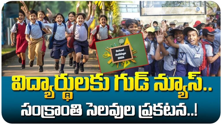 Sankranti Break in Telangana for School and College: Holiday Schedule Sankranti break, students in Class X will undergo formative assessment-4 by January 29, while their counterparts in Classes I to IX will engage in the same process until February 29. Simultaneously, classes I to IX will experience summative assessment-2, scheduled from April 8 to April 18