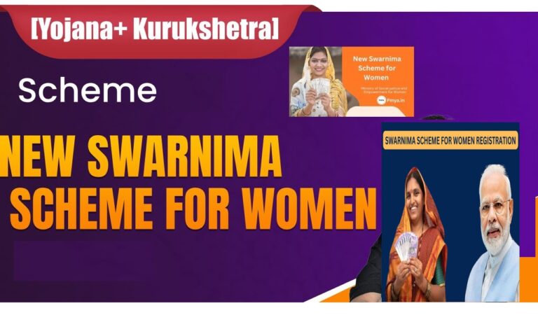 Swarnima Scheme for Women Registration Eligibility, Apply Online