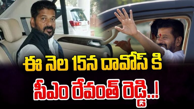 Telangana CM Revanth Reddy Gears Up for WEF Summit in Davos from 15 Jan 2024