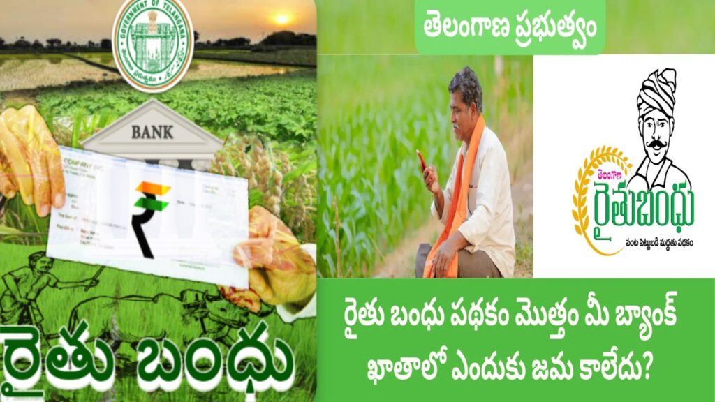 Government's Financial Conundrum In light of a scarcity of funds, the delay in disbursing the Rythu Bandu amounts is attributed to the allocation of resources to various state welfare initiatives. The intricacies of managing multiple welfare schemes have led to a financial bottleneck affecting the timely release of funds earmarked for farmers. Allocation Details