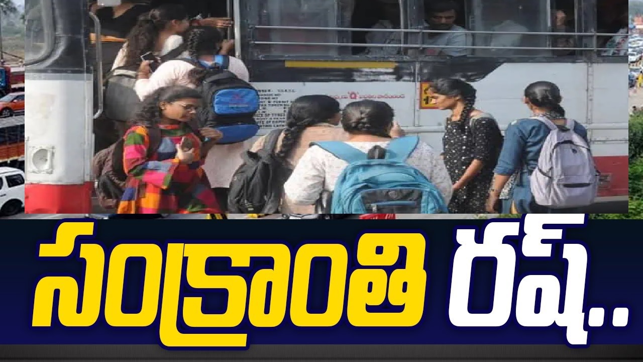 Telangana Sankranti Rush Over 52 Lakh Commuters on TSRTC Buses vc.sajjanar