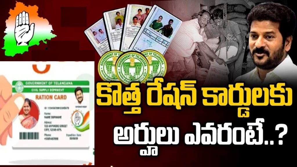 తెలంగాణ తెల్ల రేషన్ కార్డ్ ప్రయోజనాలు & వస్తువుల జాబితా Telangana White Ration Card Benefits & List Of Commodities