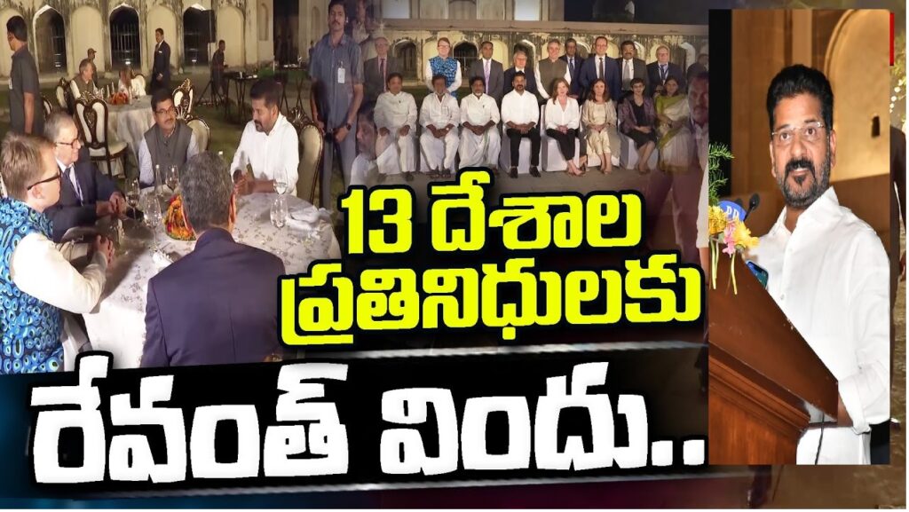 Telangana's Chief Minister Revanth Reddy Promotes Global Collaboration and Welfare through Diplomatic Dinner Explore Telangana's diplomatic outreach as Chief Minister Revanth Reddy hosts a dinner for consulate representatives of 13 countries, emphasizing the state's commitment to global collaboration and welfare under the Abhaya Hastam initiative.