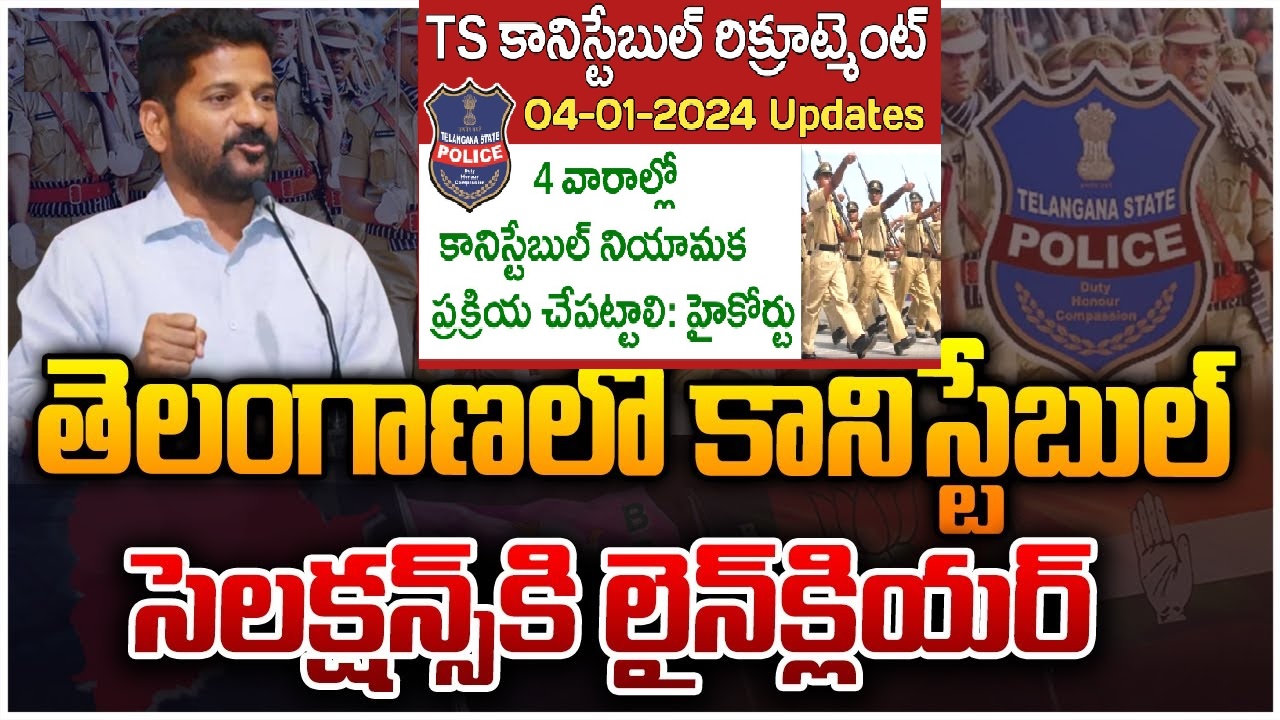 The HC Directs TS Police to Pursue Constable Recruitment in 4 Weeks