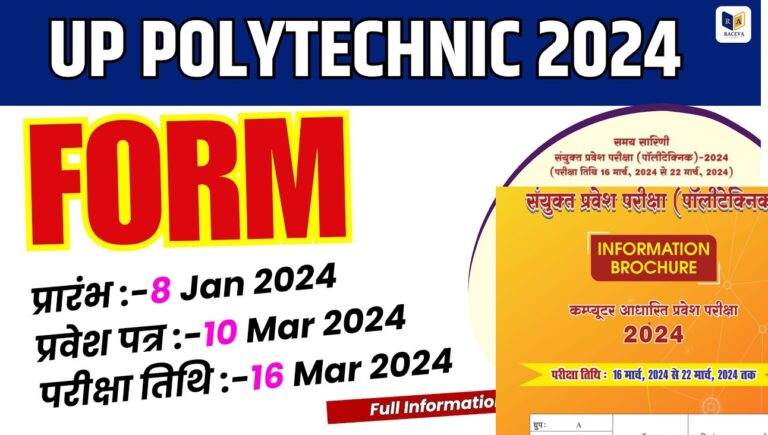 UP Polytechnic JEECUP Registration 2024, Last date, Application Brochure PDF