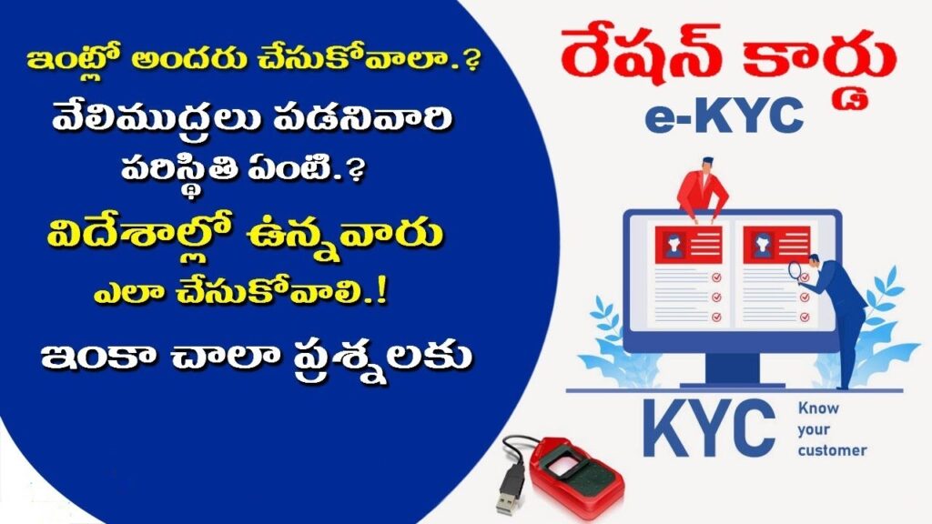 Why Completing KYC for Your Ration Card is Crucial for Accessing Telangana Government's Guarantee Schemes