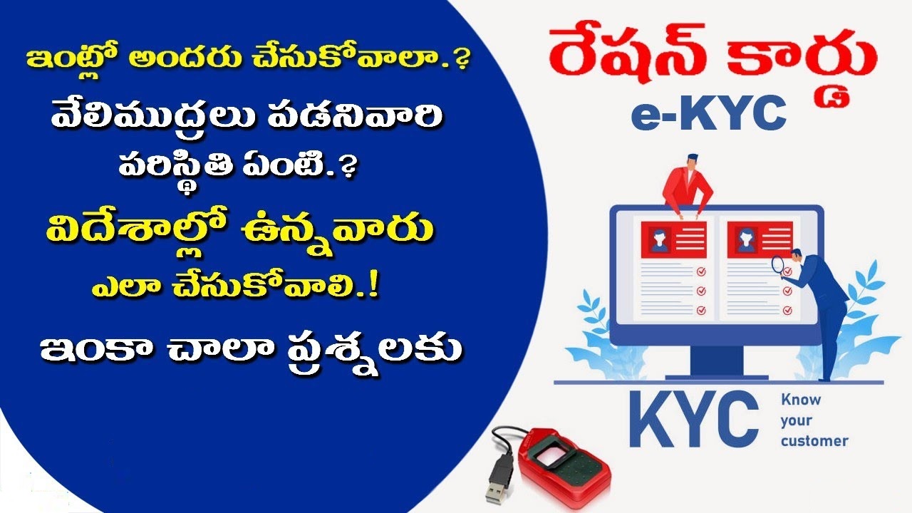 Why Completing eKYC for Your Ration Card is Crucial for Accessing Telangana Government’s Guarantee Schemes