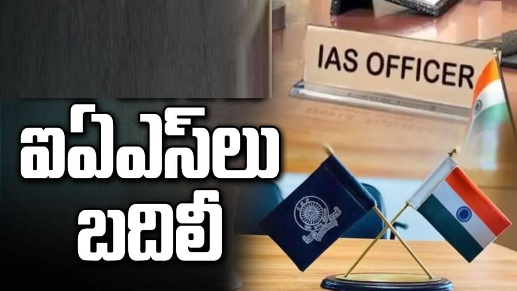 B. Bala Maya Devi: A New Horizon as Commissioner, BC Welfare Amidst the changes, B. Bala Maya Devi takes on the crucial role of Commissioner, BC Welfare, bringing fresh perspectives and strategies to uplift the Backward Classes. Anita Ramachandran: Spearheading Change as Commissioner, Panchayat Raj and Rural Development Anita Ramachandran steps into the role of Commissioner, Panchayat Raj and Rural Development, poised to bring about transformative initiatives in rural landscapes. M. Hanumantha Rao: Charting a Special Course as Special Commissioner I&PR M. Hanumantha Rao assumes the position of Special Commissioner I&PR, promising specialized focus and expertise in Information and Public Relations. K. Ashok Reddy: Cultivating Growth as Director, Horticulture In this reshuffle, K. Ashok Reddy embraces the responsibility of Director, Horticulture, steering the agricultural landscape towards growth and sustainability. B. Gopi: Navigating Agriculture as Director, Agriculture Taking the reins as Director, Agriculture, B. Gopi is strategically positioned in the FAC of the post of Commissioner, Fisheries, promising a comprehensive approach to agriculture and fisheries. A. Nirmala Kanthi Wesley: Multifaceted Leadership as Director, WCD & SC A. Nirmala Kanthi Wesley assumes the role of Director, WCD & SC, while concurrently holding the prestigious post of Managing Director, Women Finance Corporation, showcasing a multifaceted and empowering leadership style. E. Naveen Nicolas: Steering the TSPSC Ship as Secretary E. Naveen Nicolas takes charge as Secretary, Telangana State Public Service Commission (TSPSC), bringing his wealth of experience to lead the organization towards new horizons. K. Seetha Lakshmi: A Dual Role in Educational Empowerment K. Seetha Lakshmi shoulders the responsibilities of Secretary, Telangana Social Welfare Residential Educational Institutions Society (TSWREIS) and Secretary, Telangana Tribal Welfare Residential Educational Institution Society (TTWREIS), ensuring a holistic approach to educational welfare. G. Phaneendra Reddy: Chief Rationing Officer for Hyderabad G. Phaneendra Reddy assumes the vital role of Chief Rationing Officer, Hyderabad, contributing to the efficient distribution of essential commodities in the city. V.S.N.V. Prasad: Transitioning to the Helm of Civil Supplies In this strategic move, V.S.N.V. Prasad, former Director, Zoo Parks, Hyderabad, now serves as Director, Civil Supplies, playing a pivotal role in the administration's supply chain management. In conclusion, this subtle yet impactful administrative reshuffle showcases the government's commitment to strategic placements and expertise infusion, ensuring a dynamic and efficient governance structure.