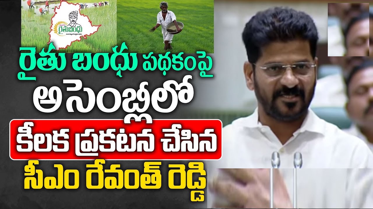 కౌలు రైతులకు రైతు బంధు సహాయం 15000 Rythu Bandhu Assistance for Tenant Farmers in Telangana Eligibility, Registration, documents