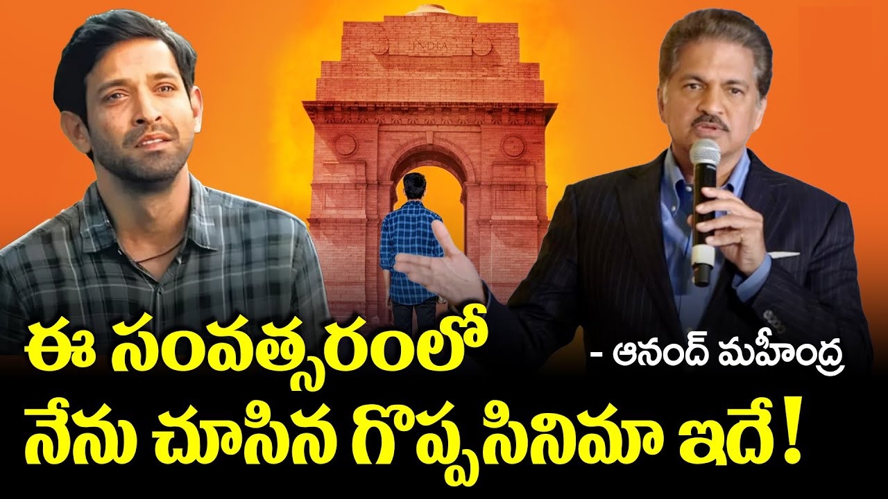 Anand Mahindra Meets Inspiring Couple Behind ’12th Fail’, Requests Autograph