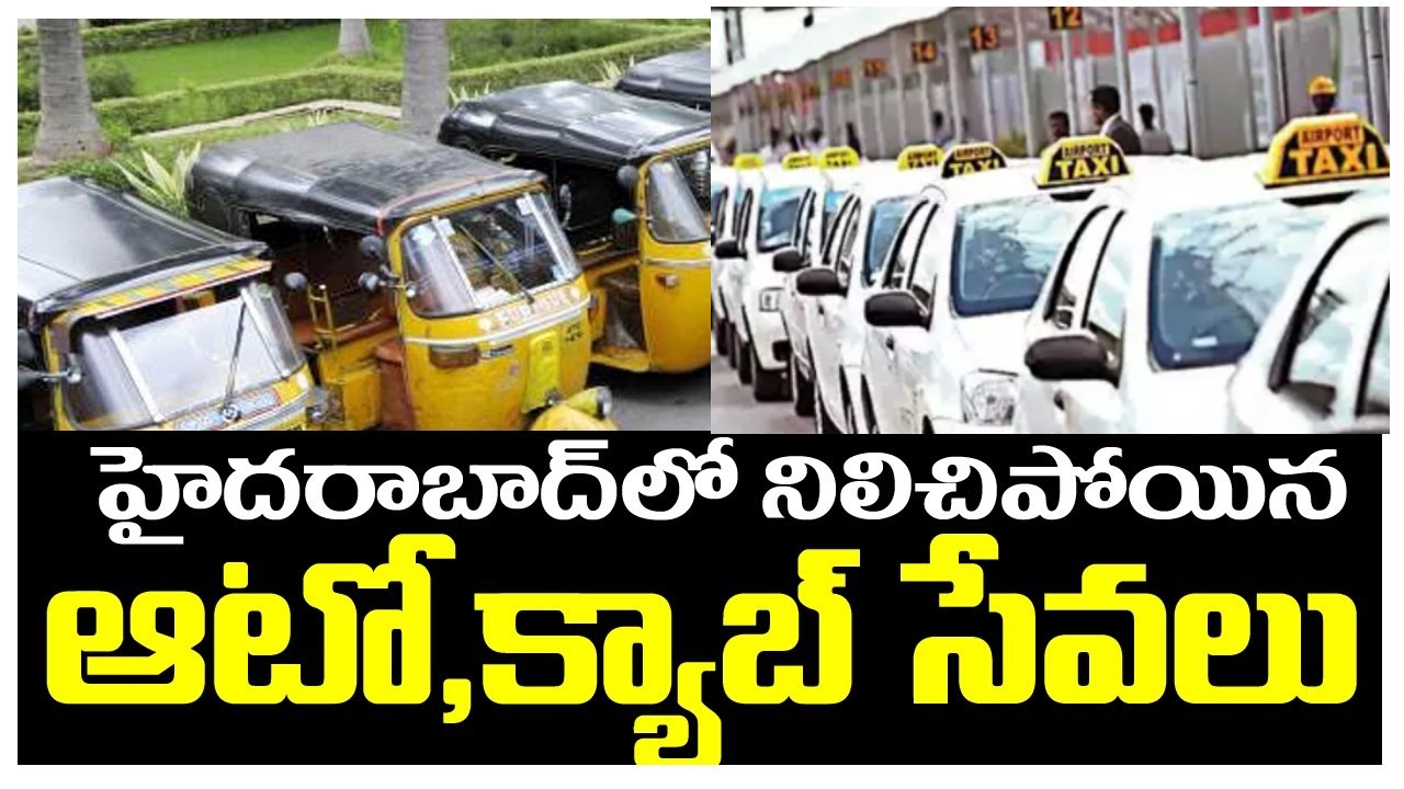Autos and Ola, Uber, Rapido Cabs Strike in Hyderabad 16 Feb 2024