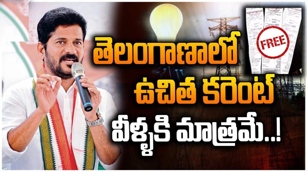 Eligibility Criteria for Gruha Jyothi Scheme To qualify for the Gruha Jyothi scheme, certain conditions must be met: Average Electricity Consumption: The household's monthly electricity consumption should not exceed 200 units to be eligible for the scheme. Aadhaar Card and Ration Card Linkage: Ensure that your Aadhaar card is linked with your ration card. Aadhaar-Phone Number Linkage: Additionally, your Aadhaar card must be linked to your phone number. Single Connection Per Family: Remember, the scheme is applicable for only one connection per family unit. Unique Service Connection Number (USC): Provide the Unique Service Connection Number (USC) in the Public Administration Application. 12-Month Average Consumption: The average consumption for the preceding 12 months, from January 2022 to December 2023, will be assessed. Only households with an average consumption of less than 200 units during this period will be considered eligible. Current Month's Consumption: Ensure that the current month's electricity consumption also falls below 200 units. No Pending Dues: There should be no outstanding dues from previous billing cycles.
