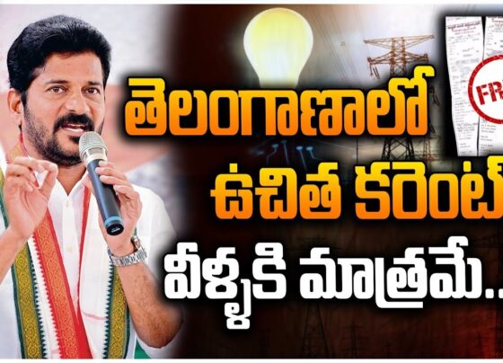 Eligibility Criteria for Gruha Jyothi Scheme To qualify for the Gruha Jyothi scheme, certain conditions must be met: Average Electricity Consumption: The household's monthly electricity consumption should not exceed 200 units to be eligible for the scheme. Aadhaar Card and Ration Card Linkage: Ensure that your Aadhaar card is linked with your ration card. Aadhaar-Phone Number Linkage: Additionally, your Aadhaar card must be linked to your phone number. Single Connection Per Family: Remember, the scheme is applicable for only one connection per family unit. Unique Service Connection Number (USC): Provide the Unique Service Connection Number (USC) in the Public Administration Application. 12-Month Average Consumption: The average consumption for the preceding 12 months, from January 2022 to December 2023, will be assessed. Only households with an average consumption of less than 200 units during this period will be considered eligible. Current Month's Consumption: Ensure that the current month's electricity consumption also falls below 200 units. No Pending Dues: There should be no outstanding dues from previous billing cycles.