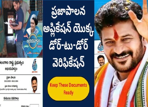 Door to Door Verification of Praja Palana Application | Keep These Documents Ready Learn about the upcoming Door to Door Verification for the Praja Palana Application in Telangana. Understand the essential documents required and get ready for a smooth verification process. Stay informed for the official announcement of the verification date.