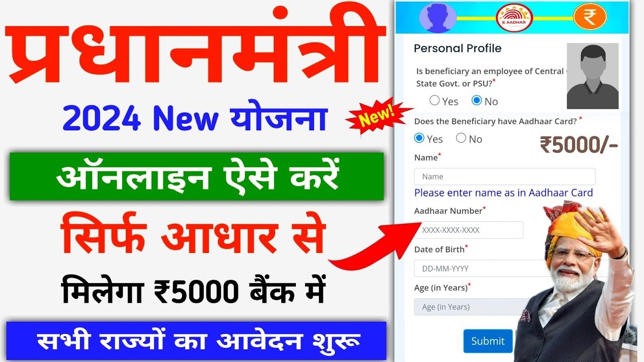 Haryana Mukhyamantri Matritva Sahayata Yojana 2024 How to Apply, Benefits and Eligibility