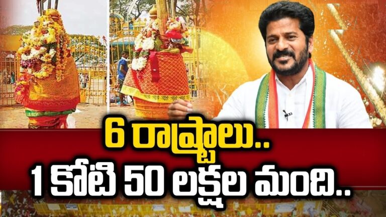 Telangana CM Revanth Reddy Launches Online Bangaram Offering to Sammakka-Saralamma Telangana's Chief Minister, A. Revanth Reddy, took a significant step by launching an online Bangaram (jaggery) offering to the revered tribal deities of Medaram, Sammakka-Saralamma, from the State Assembly Committee Hall in Hyderabad on Friday. Embracing Tradition Digitally In a move to blend tradition with technology, Telangana CM A. Revanth Reddy initiated the digital offering of Bangaram to the esteemed tribal deities, Sammakka-Saralamma, symbolizing the state's commitment to cultural preservation and technological advancement. Dignitaries Attend the Ceremony The inaugural ceremony witnessed the esteemed presence of various dignitaries, including Ministers Konda Surekha, Ponnam Prabhakar, Ponguleti Srinivas Reddy, and Damodar Raja Narasimha, alongside several MLAs. Chief Secretary A Santhi Kumari, Commissioner of Revenue Department Anil Kumar, and other officials also graced the occasion with their presence, highlighting the significance of the event.