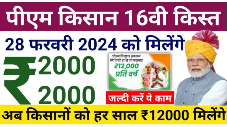 The PM Kisan Scheme stands as a significant initiative towards supporting Indian farmers and boosting rural economies. Despite challenges, its impact on the agricultural community remains substantial, reflecting the government's commitment to farmer welfare. Meta Description: Stay updated on PM Kisan Beneficiary Status List 2024 with insights on the 16th Kist Payment. Learn about eligibility, payment process, and how to check status conveniently.