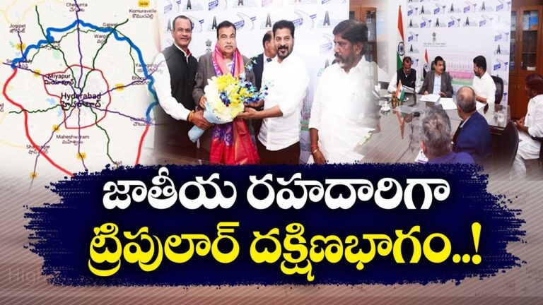 Southern Stretch of Hyderabad's Regional Ring Road Project Receives Green Light The Union Government has granted approval for the 182-kilometer Southern stretch of the ambitious Regional Ring Road (RRR) project in Hyderabad. This significant infrastructure endeavor aims to alleviate traffic congestion within the city and foster the development of urban satellite centers along its route. Advancing Connectivity: NHAI Directed to Propose National Highway Status