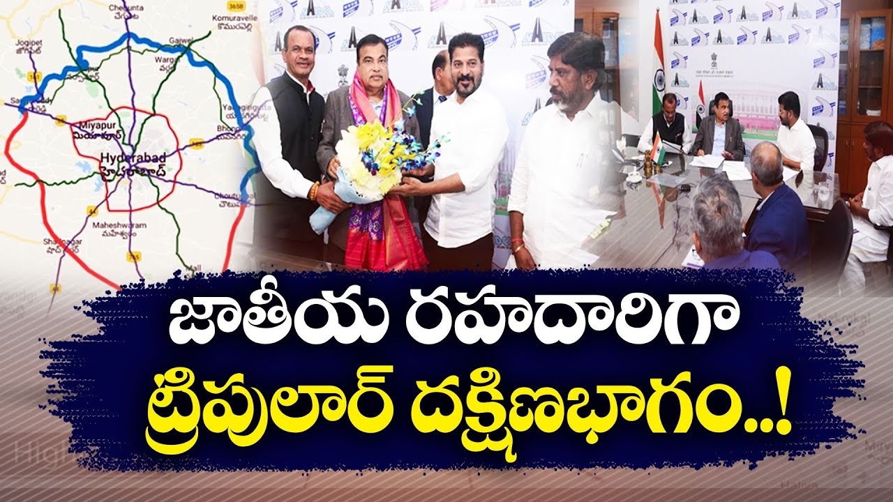 Regional Ring Road RRR Hyderabad National Highway Expansion Master Plan