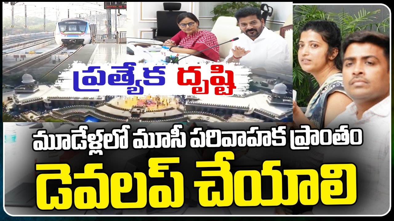 Road, Metro Rail, and Boating Services in the Musi River