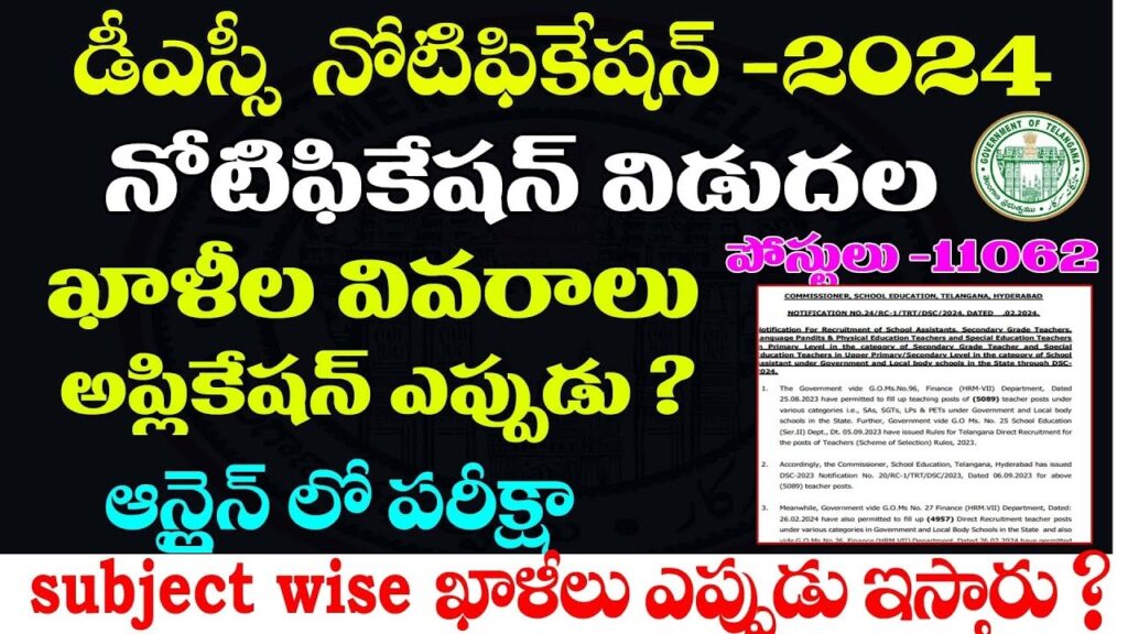 Details of TS DSC 2024 Vacancies Breaking down the vacancies, here's the distribution: Physical Education Teacher: 182 Secondary Grade Teacher (SGT): 6508 School Assistant: 2629 Language Pandits: 727 Important Dates for TS DSC 2024 While specific dates are yet to be announced, candidates are advised to stay tuned for updates regarding application deadlines, exam dates, and other crucial timelines.