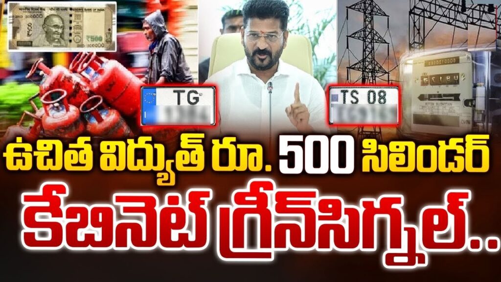 elangana Cabinet Unveils Groundbreaking Decisions: Jobs, GST, Anthem, and More The Telangana Cabinet, led by Chief Minister Revanth Reddy, convened at the Secretariat, ushering in a wave of momentous decisions impacting various sectors across the state. These strategic resolutions, announced by Ministers Shreedhar Babu and Ponguleti Srinivas Reddy, promise to shape the future of Telangana, encompassing job creation, cultural identity, technological advancements, and inclusive governance. Redefining State Icons and Symbols: In a landmark move, the Cabinet aims to revamp state symbols, including statues and the official emblem, to embody Telangana's rich cultural heritage and instill a sense of pride among its citizens. This initiative seeks to foster a stronger connection between the people and their cultural roots.