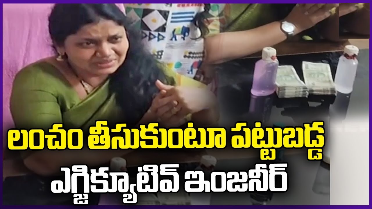 Telangana Government Engineer Caught Accepting Bribe: A Lesson in Accountability