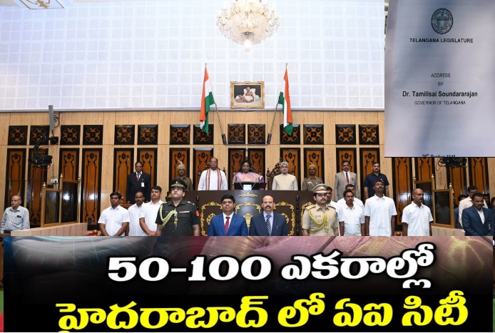 Telangana Govt Will Set Up a Artificial Intelligence AI City in 50-100 Acres