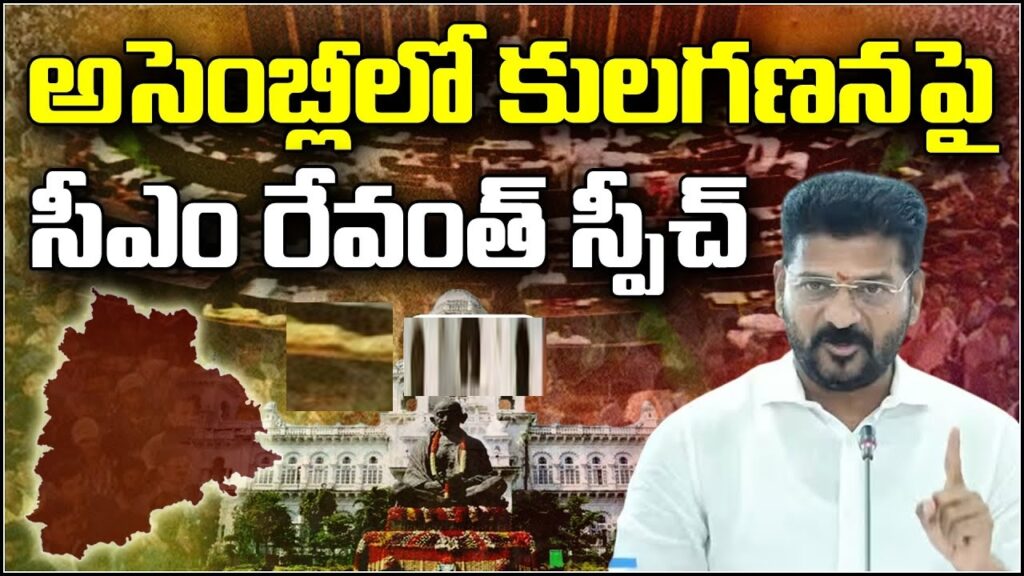 Learn about the KULA GANANA survey in Telangana, an initiative aimed at fostering inclusive development and addressing the needs of marginalized communities. Find out how this comprehensive household survey is shaping targeted policies for socio-economic empowerment.