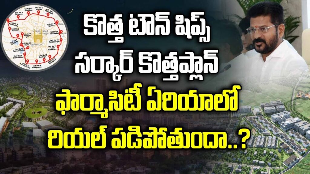 Telangana Scraps Hyderabad Pharma City Project, Shifts Focus to 10 Pharma Villages The Hyderabad Pharma City project, once envisioned by the previous Bharat Rashtra Samithi (BRS) regime, has been officially shelved by the Congress government in Telangana. In its place, the government has decided to embark on a new initiative: establishing 10 pharma villages across the state. This significant shift in strategy, announced by Minister for Industries and IT, D. Sridhar Babu, marks a pivotal moment in the region's economic development landscape. The Shift in Strategy The decision to scrap the hyderabad