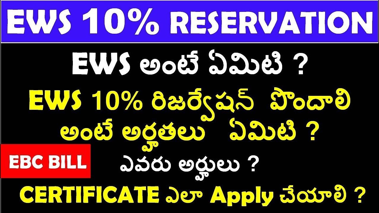 Understanding EWS Reservation Eligibility Who Qualifies for EWS Certificate?