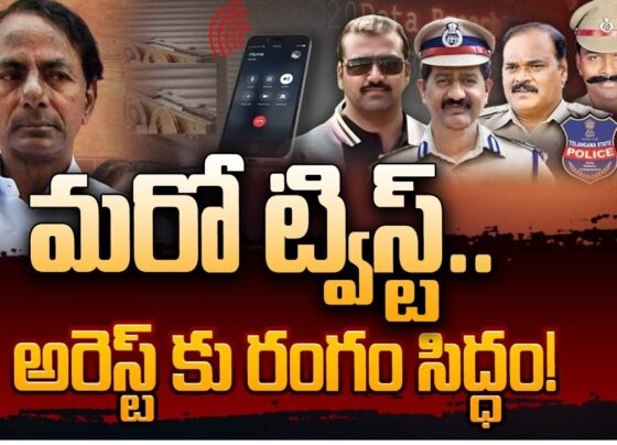 Former DCP, Cop Interrogated in Telangana Phone-Tapping Case Stay informed with the latest updates on the Telangana phone-tapping case involving former DCP police officers. In recent developments, a former DCP of the Commissioner’s Task Force, along with another police official, underwent interrogation concerning a case of phone tapping and the alleged destruction of official digital data from government records. Allegations and Accusations The suspects are accused of tapping the phones of opposition leaders at the behest of the Bharat Rashtra Samithi government, as well as being involved in the destruction of computer systems and official data. This has led to significant concerns within political circles, with parties such as Congress and BJP claiming their phones were tapped KCR and KTR arrested