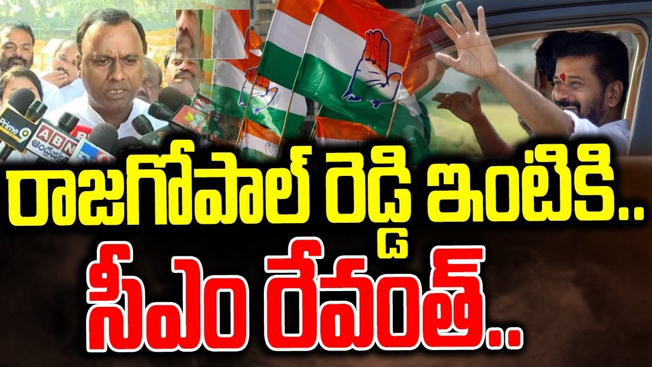 CM Revanth Reddy at Komatireddy House