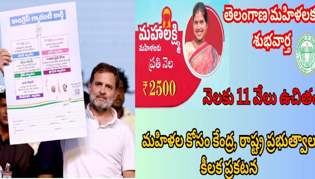The Government of India initiates various schemes catering to different segments of society. Among these, several programs are specifically designed for women. One such initiative is the Pradhan Mantri Matru Vandana Yojana (PMMVY), aimed at providing financial assistance to pregnant and lactating women. But what exactly is this scheme? What benefits does it offer? How can one apply for it? Let's delve into the details. What is the Pradhan Mantri Matru Vandana Yojana (PMMVY)? The Pradhan Mantri Matru Vandana Yojana (PMMVY) is a scheme launched by Prime Minister Narendra Modi in 2017. Through this program, eligible women receive financial assistance of Rs. 11,000 in three installments from the time of conception until the birth of the child. This monetary aid is directly transferred to the bank accounts of beneficiaries via Direct Benefit Transfer (DBT). Alongside economic support, women are encouraged to ensure proper nutrition for themselves and their children. How Does it Work? The PMMVY aims to provide holistic support to pregnant and lactating women. Apart from the financial aid, it also offers additional benefits such as free maternity check-ups before and after childbirth. To avail these benefits, women can apply both online and offline. The official website for application is PMMVY's official website. Through this portal, applicants can submit their requests and access relevant information regarding the scheme's implementation.