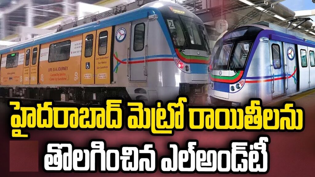 Hyderabad Metro Authority Cancels Discounts and Holiday Cards Hyderabad Metro Authority Cancels Discounts and Holiday Cards - Hyderabad Metro Increases Fares by 10% and Scraps Rs. 59 Holiday Card, The Hyderabad Metro Rail authorities have shocked commuters by rescinding discounts offered to passengers. They have also revoked the Metro Holiday Card priced at Rs. 59. This decision has come as a shock to commuters planning summer journeys who were banking on discounted fares. Cancellation of Discounts and Cards In a surprising move, the Hyderabad Metro Rail authorities have decided to cancel discounts previously offered to passengers. This decision also includes the cancellation of the Rs. 59 Metro Holiday Card. This abrupt change in policy has caught many commuters off guard, especially those who rely on these discounts for their daily commute.