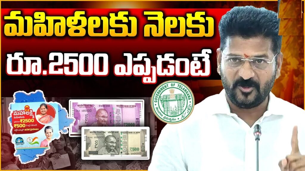 The Mahalakshmi Scheme in Telangana represents a significant step towards empowering women and providing them with essential financial assistance. With streamlined application processes and ongoing efforts to finalize guidelines, the scheme aims to positively impact the lives of women across the state.