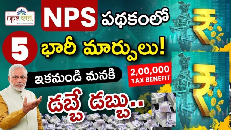 New Rules for National Pension System: What You Need to Know Stay Secure with the Latest Changes The National Pension System (NPS) has undergone significant updates effective from April 1, 2024. The Pension Fund Regulatory and Development Authority (PFRDA) has introduced new security measures to safeguard consumer data, ensuring enhanced protection and accessibility for users. Strengthened Security Measures In response to evolving cybersecurity challenges, PFRDA has implemented a two-factor Aadhaar authentication system. This additional layer of security aims to thwart unauthorized access to Central Record Keeping Agency (CRA) systems, enhancing overall data protection within the NPS framework. Understanding Two-Factor Authentication Starting April 1, 2024, users accessing CRA systems are required to undergo two-factor authentication. Alongside entering their password, individuals must also provide their Aadhaar card details. This dual authentication process significantly reduces the risk of unauthorized entry, bolstering the integrity of the pension system. How to Implement Two-Factor Authentication Visit the Official NPS Website: Navigate to the official NPS website at https://enps.nsdl.com/eNPS/NationalPensionSystem.html.