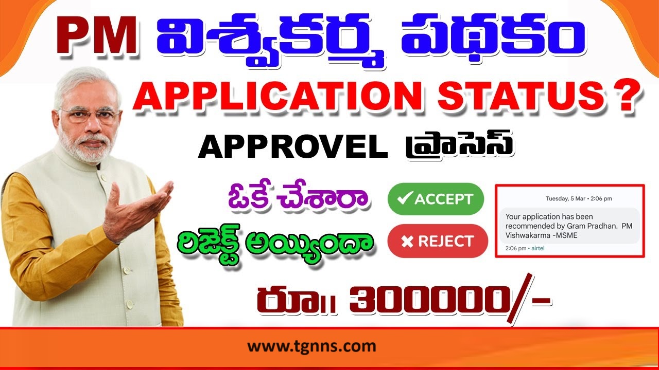 PM Telangana Vishwakarma Yojana Status Check 2024 Application Status and Benefits