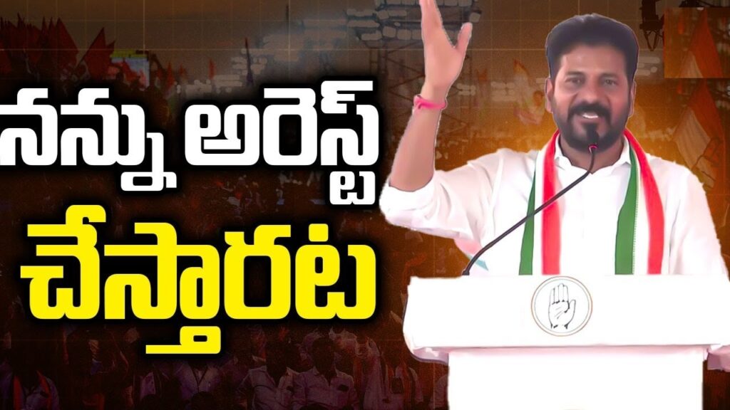 evanth Reddy Summoned by Delhi Police in Amit Shah’s Edited Video Case: Sources Introduction Delhi Police has taken a significant step in investigating a controversial video related to Union Home Minister Amit Shah. The video, which has been manipulated and altered, has caused quite a stir on social media platforms. Let’s break down what’s happening in this intriguing case. The Situation Who’s Involved? Telangana Chief Minister Revanth Reddy: Imagine him as a superhero who leads a state called Telangana. 🦸‍♂️ Home Minister Amit Shah: He’s like a powerful wizard who oversees important things in our country. 🧙‍♂️ The Mysterious Video: Someone changed an old video of Amit Shah. It’s like they used magic to twist his words! 🎥✨ In this altered video, it seemed like Amit Shah wanted to take away something called “reservation.” 🤔 What Is Reservation? Imagine a magical bus with special seats. 🚌 These seats are for people who need a little extra help. They might find it harder to get a seat otherwise. Different groups of people get these special seats. It’s like sharing toys with friends. 🌟 The Twist The fake video made it look like Amit Shah wanted to remove these special seats! 😱 People got upset because they thought, “Why would he do that?”