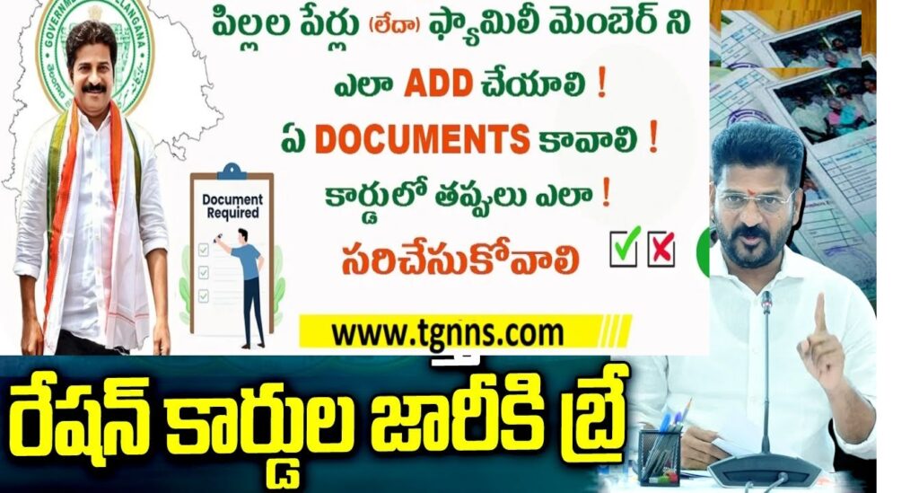 Telangana Government Halts New Ration Card Issuance for Specific Groups | Latest Ration Cards Rolled Out in 2024 Since March | Explore the Updates The Telangana government embarks on issuing new ration cards to its populace, yet certain groups face exclusions. In a bid to fulfill its promises, the Congress-led government in Telangana vowed to bestow new ration cards upon its citizens. During assembly elections, the Congress government unveiled six guarantee schemes, mandating a ration card for eligibility. However, numerous individuals lack this essential document, prompting pleas for expedited issuance of new ration cards. Addressing the populace's concerns, the Congress government has officially announced the rollout of new ration cards. Application Channels and Timelines