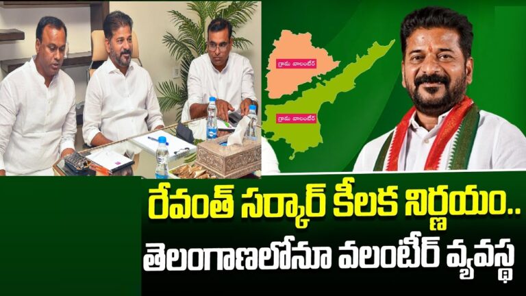 Telangana Grama Volunteers Duties and Responsibilities In the realm of community service, the role of Telangana Grama Volunteers stands pivotal. These volunteers, irrespective of caste, creed, or political affiliation, serve as the bridge between the government's welfare programs and the grassroots level. Understanding the Importance Serving the Community Within their designated areas, Telangana Grama Volunteers are tasked with understanding the needs of families and individuals, and resolving their issues effectively. This requires seamless coordination with local administrative offices and officials. Key Players in Development They play a crucial role in the implementation of government schemes and aid distribution, ensuring that entitled individuals receive benefits promptly. Understanding the community's needs and facilitating their access to welfare programs is their primary objective. Facilitating Public Participation Attending meetings conducted by gram panchayats is imperative for Telangana Grama Volunteers. They must diligently record grievances and concerns raised by the public and convey them to the authorities for redressal. Responsibilities at a Glance • Assisting Eligible Beneficiaries: They guide individuals in availing themselves of government schemes and ensure that benefits reach the deserving. • Acting as Liaisons: Telangana Grama Volunteers act as intermediaries between the local populace and government officials, facilitating smoother communication and effective problem-solving. • Maintaining Records: Keeping meticulous records of beneficiary details and grievances is crucial for transparency and accountability What are the primary duties of Telangana Grama Volunteers? Telangana Grama Volunteers are responsible for identifying the needs of the community, assisting eligible beneficiaries in accessing government schemes, and acting as intermediaries between the public and authorities. How do Telangana Grama Volunteers contribute to community development? They play a vital role in implementing government programs at the grassroots level, ensuring that welfare measures reach the intended recipients promptly. Their efforts facilitate inclusive development and upliftment of the community. What skills are essential for Telangana Grama Volunteers? Effective communication, empathy, and organizational skills are essential for Telangana Grama Volunteers to fulfill their duties efficiently. They must also possess a deep understanding of government schemes and policies. In essence, Telangana Grama Volunteers serve as the backbone of community welfare initiatives, embodying the spirit of service and solidarity. Their dedication and efforts contribute significantly to the socio-economic development of Telangana State TG.