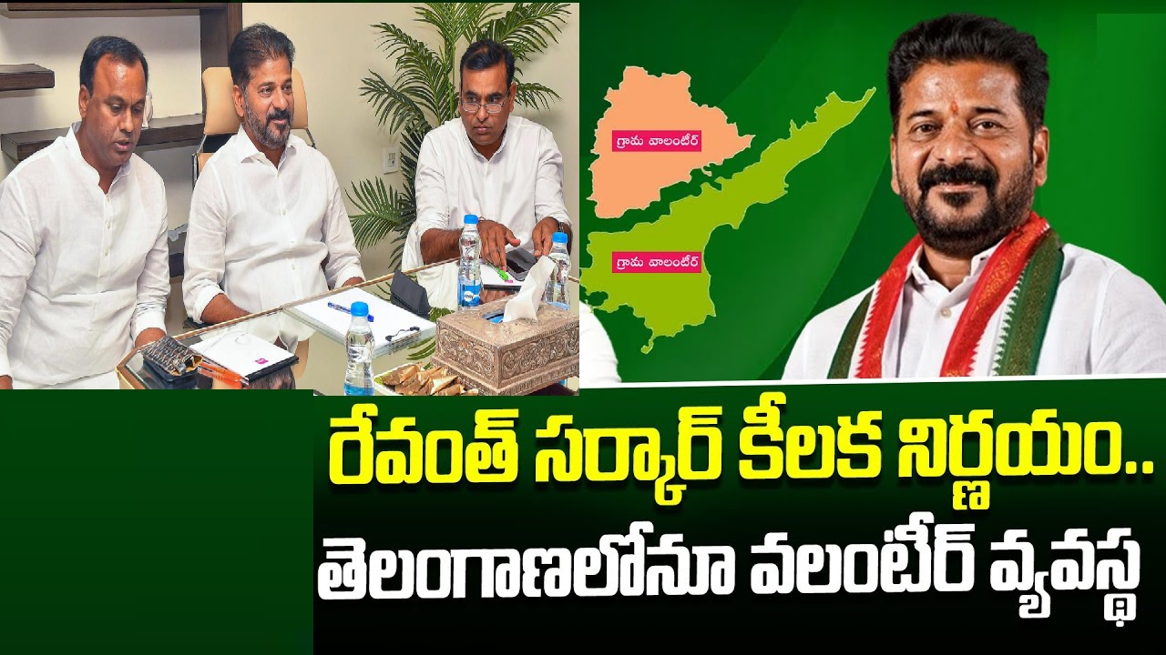 Telangana Government Plans 36,000 Volunteers for Public Service