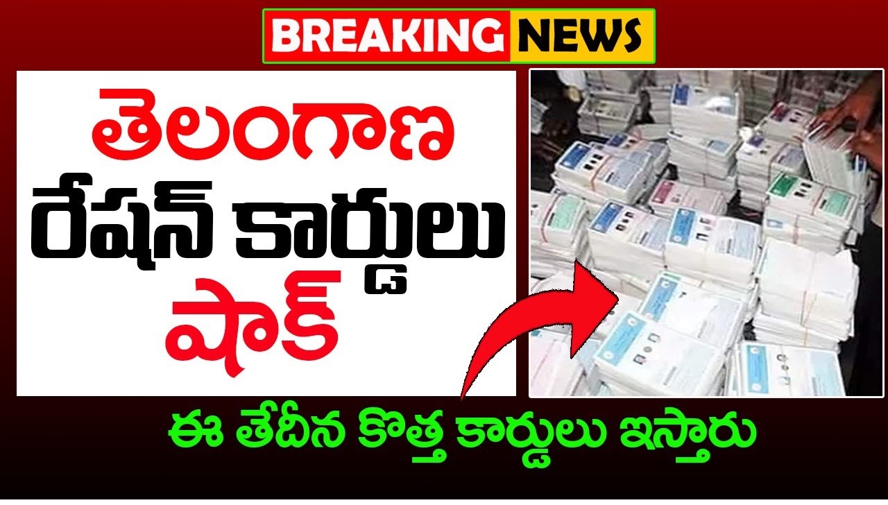 Telangana New Ration Card 2024 Issued From August